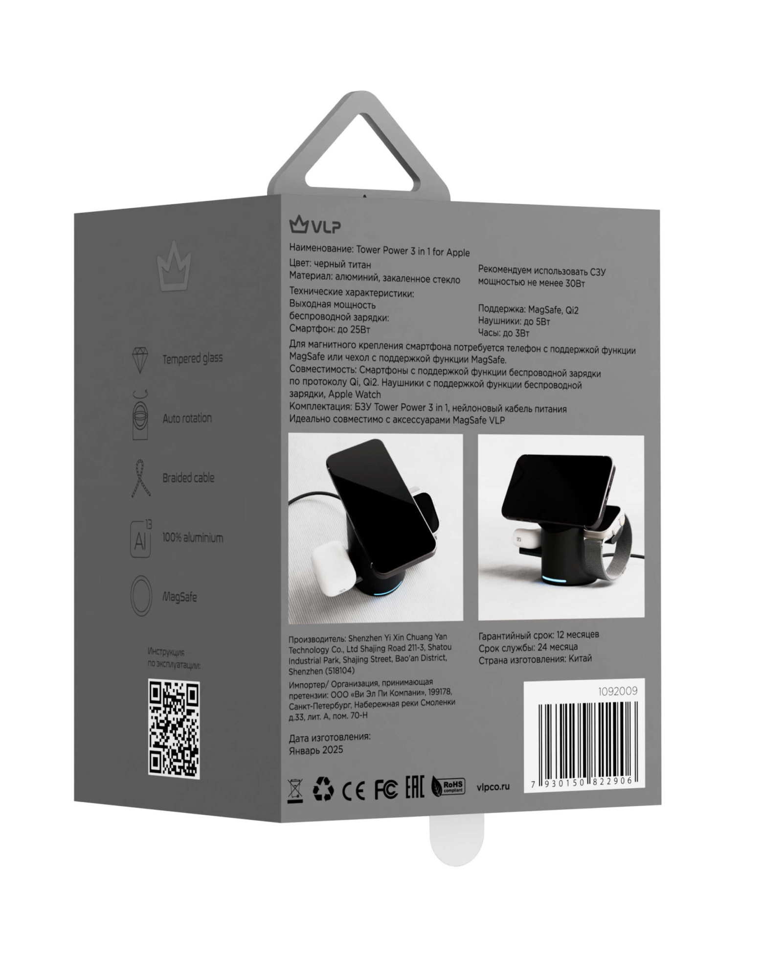 VLP Tower Power 3in1 для Apple, Черный титан